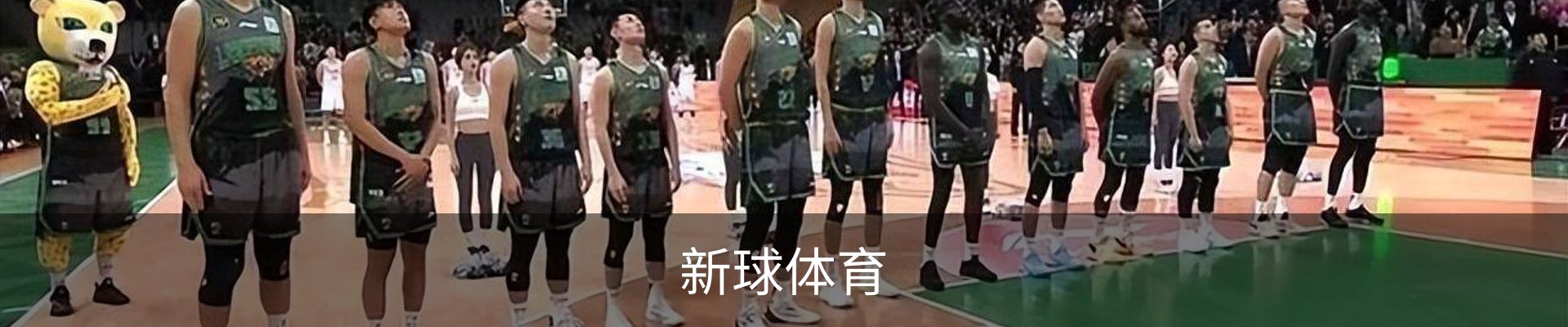 即时比分-比分直播-足球比分直播-新球体育-探球体育
